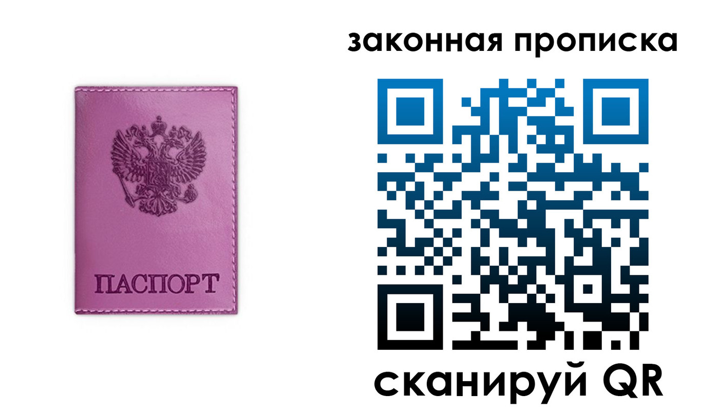 временная регистрация собственник в Коркино