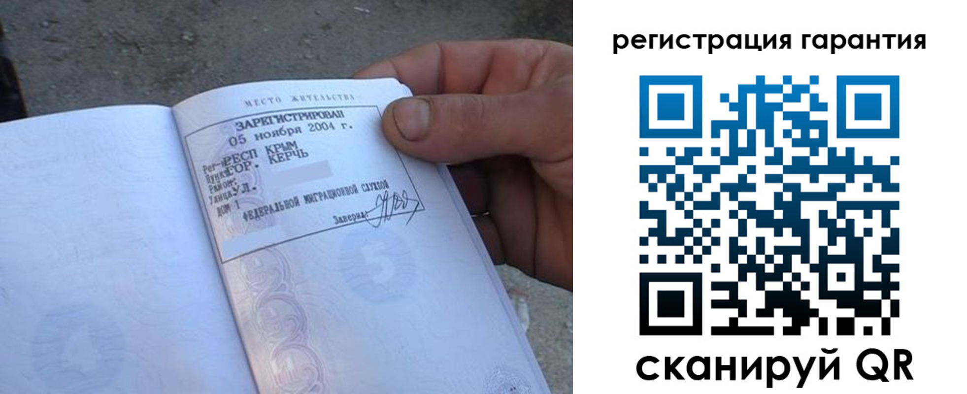прописка для кредита в Коркино