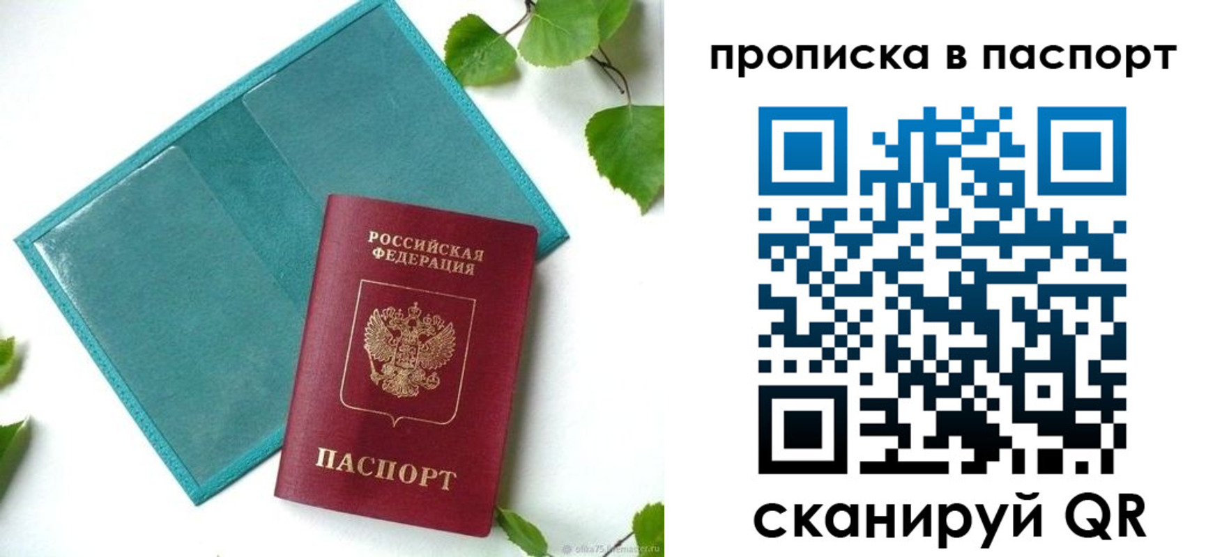регистрация в Коркино