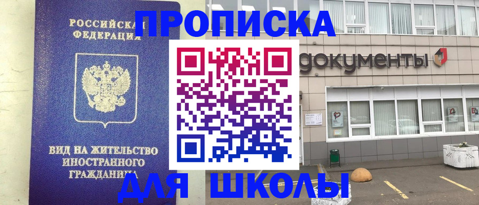 прописка законно в Коркино