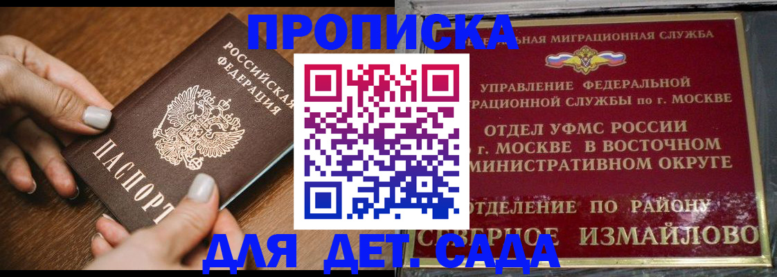 прописка для военкомата в Коркино