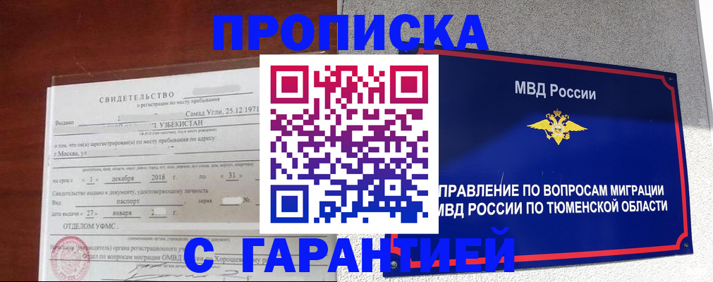 временная регистрация надежно в Коркино