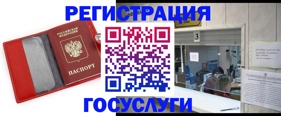 временная прописка в Коркино