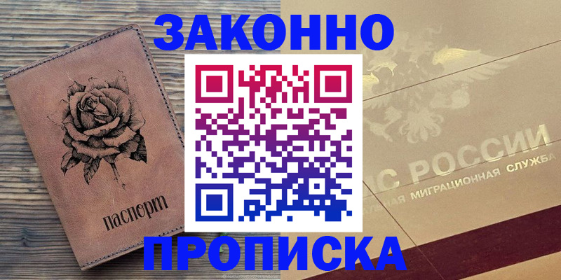 регистрация для школы в Коркино