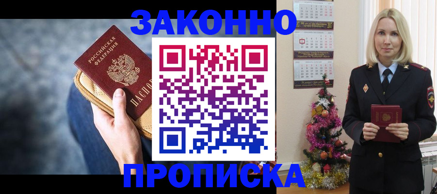 временная регистрация законно в Коркино