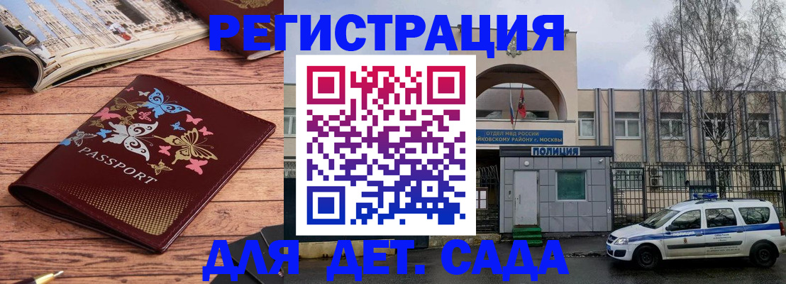 прописка для военкомата в Коркино