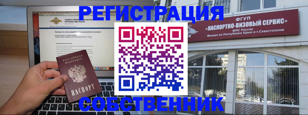 временная регистрация недорого в Коркино